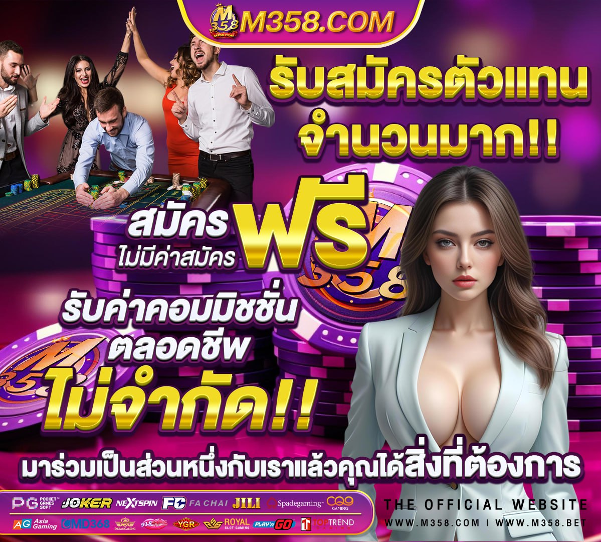 เว็บโชคดี888